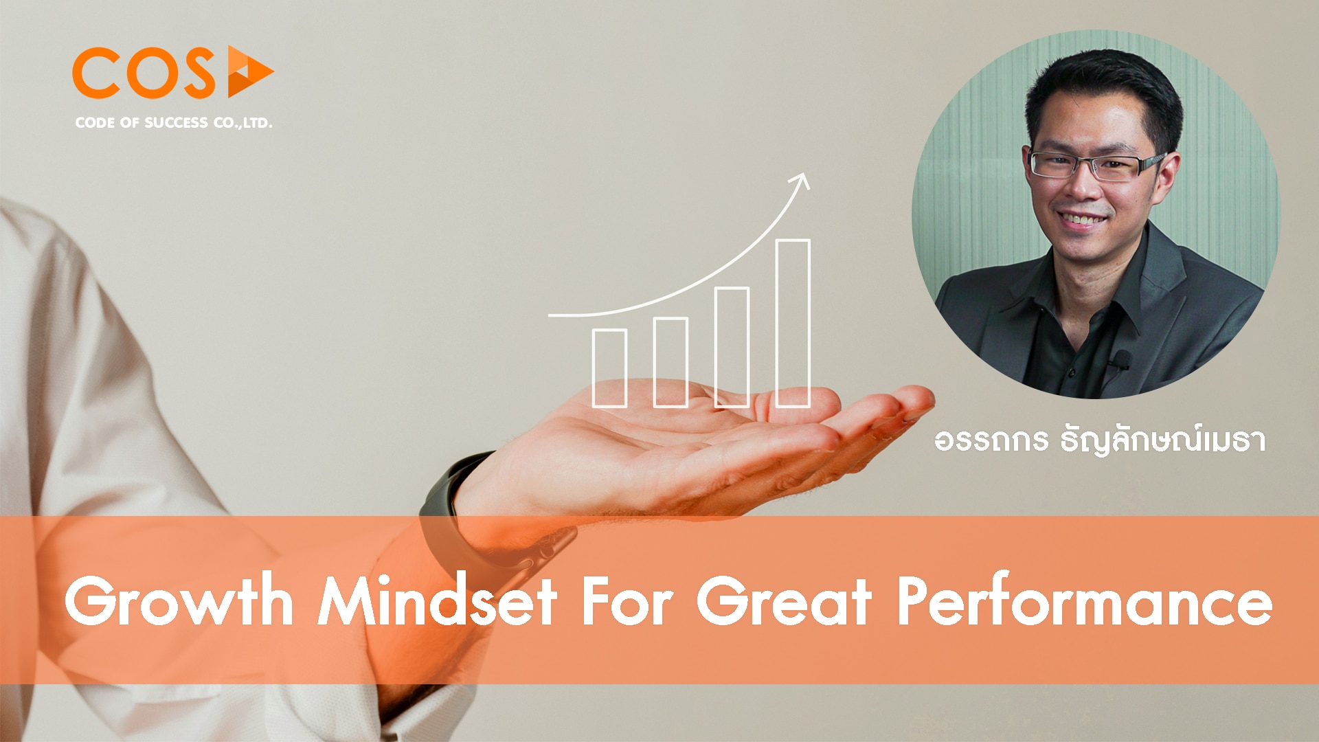 Growth Mindset For Greate Performance - Cover Image